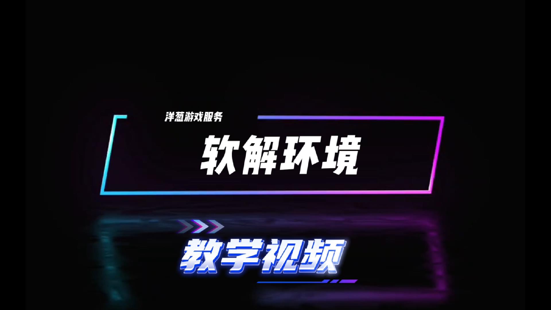 机器码大师使用基础教学